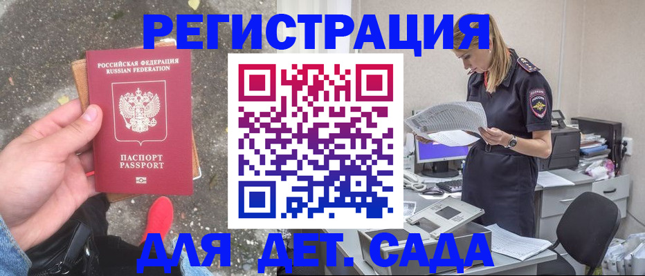 прописка в квартире в Мантурово