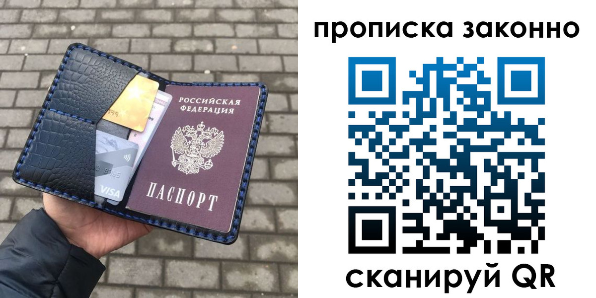 прописка от собственника в Мантурово