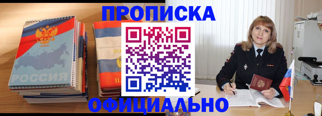 прописка паспорт в Мантурово