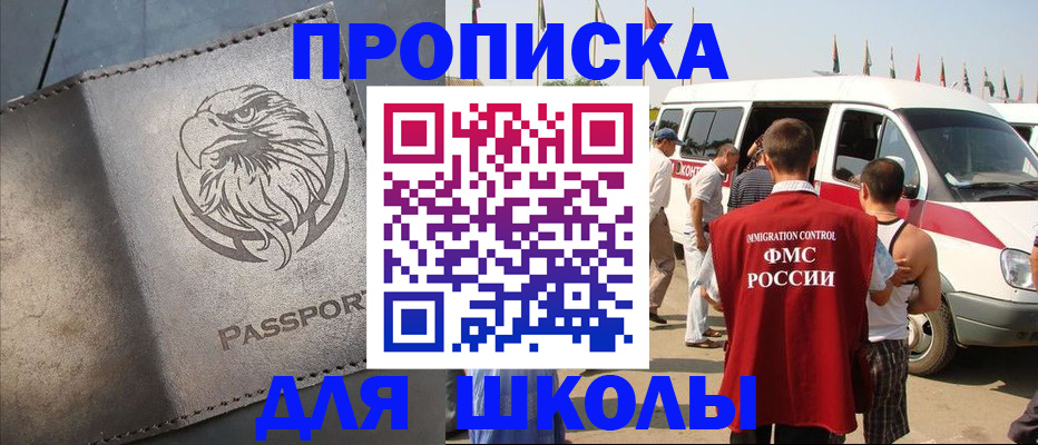 временная регистрация 2025 в Мантурово