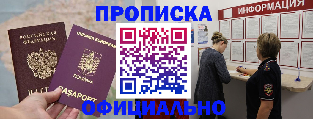 временная регистрация гарантия в Мантурово