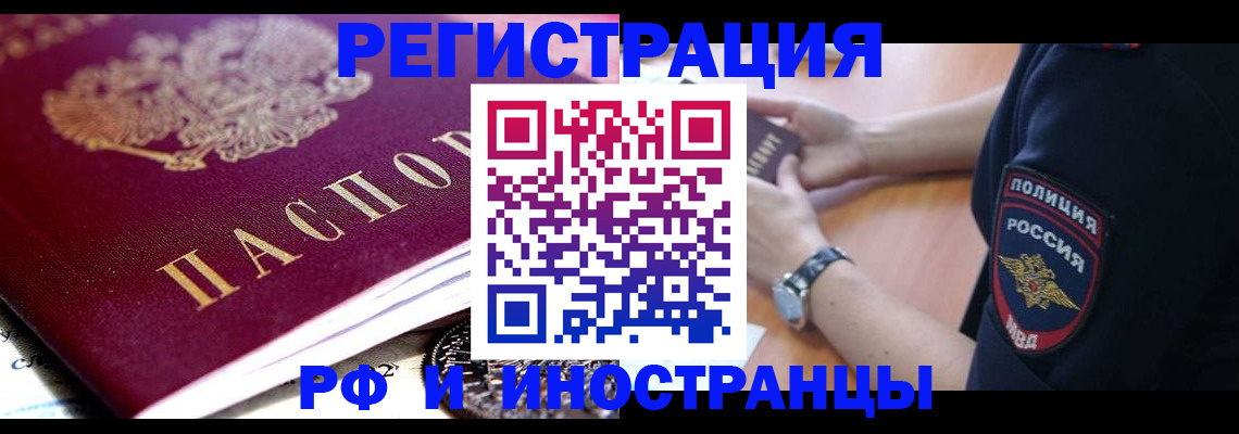 прописка 2025 в Мантурово