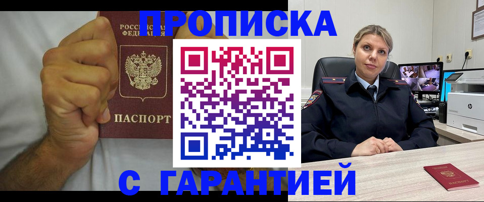 прописка ребенка в Мантурово