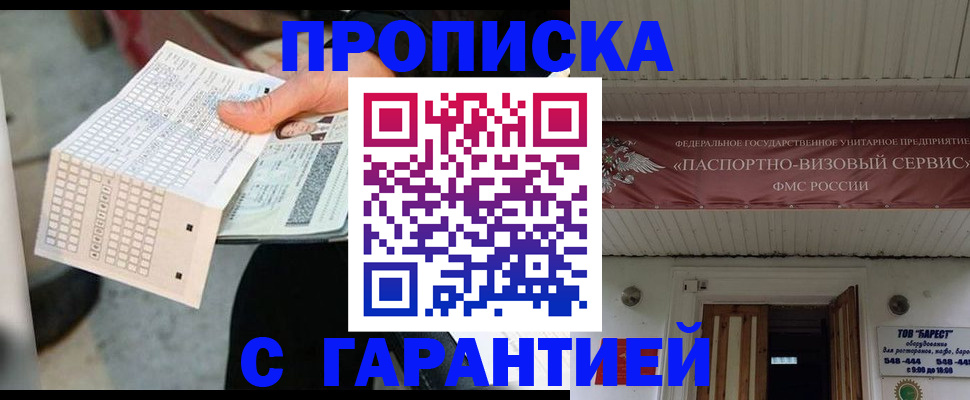 найти адрес прописки в Мантурово