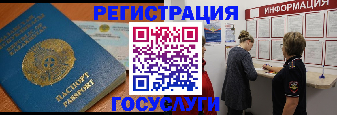 прописка паспорт в Мантурово